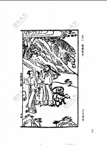 中国古典文学版画选集上下册0109