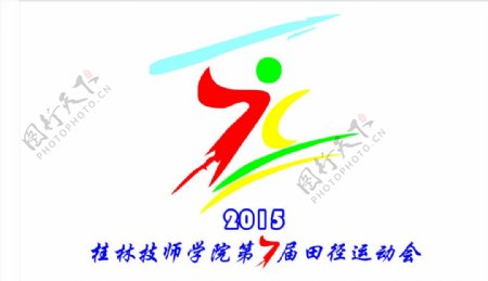 桂林技师学院第7届运动会