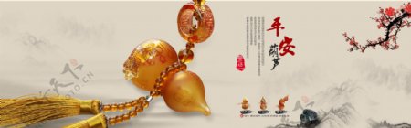 中国风平安葫芦海报设计PSD素材
