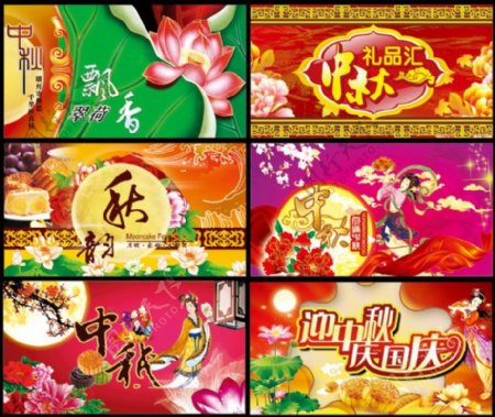 温馨中秋节促销海报设计PSD素材