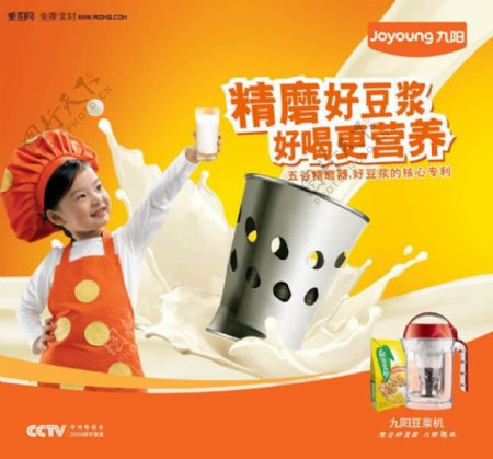 九阳豆浆机广告素材