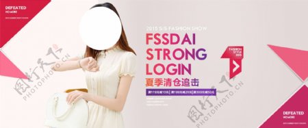 淘宝清仓聚划算活动海报模版PS图片