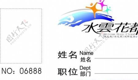工作卡上岗证证卡模板CDR0159