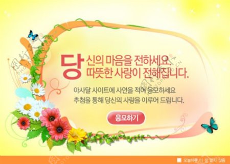 韩国网页广告模板PSD素材