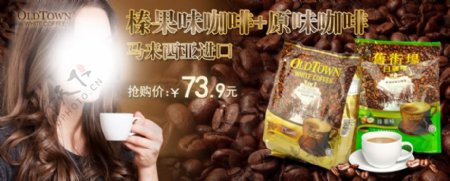 咖啡促销广告海报高清分层PSD
