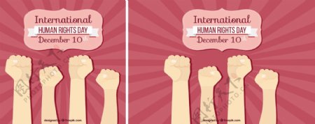 国际人权日背景与拳头