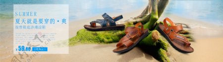 2016夏季沙滩鞋淘宝海报