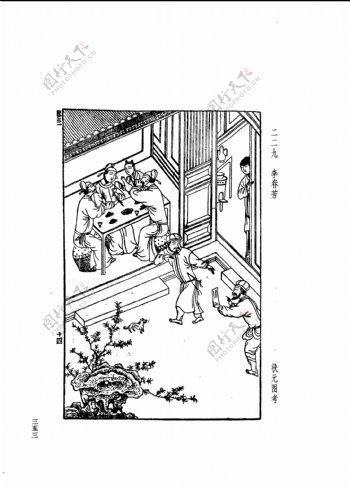 中国古典文学版画选集上下册0381