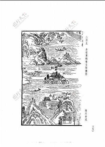 中国古典文学版画选集上下册0398