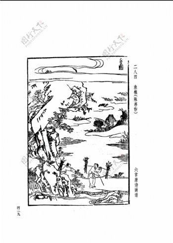 中国古典文学版画选集上下册0457
