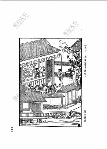 中国古典文学版画选集上下册0469