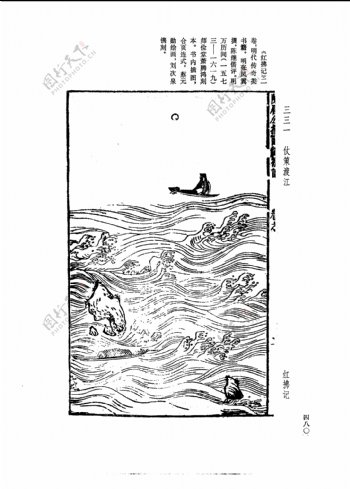 中国古典文学版画选集上下册0508