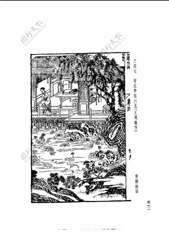 中国古典文学版画选集上下册0540