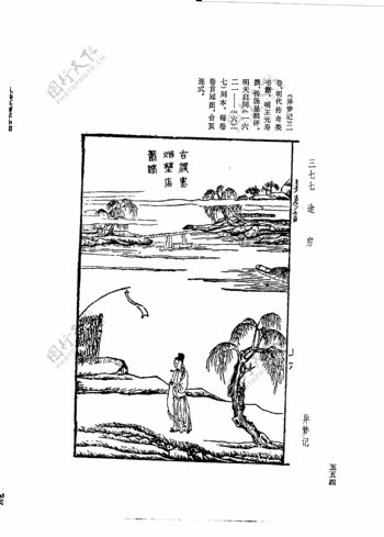 中国古典文学版画选集上下册0582