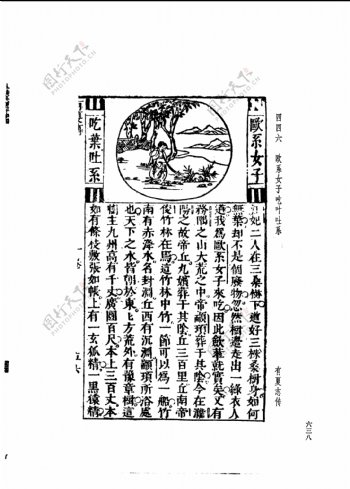 中国古典文学版画选集上下册0666