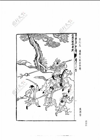 中国古典文学版画选集上下册0690