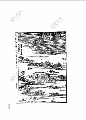 中国古典文学版画选集上下册0753