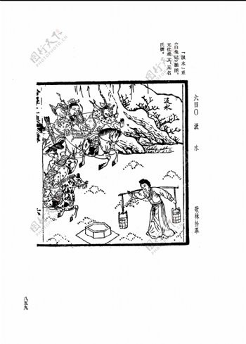 中国古典文学版画选集上下册0887