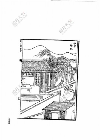 中国古典文学版画选集上下册1027