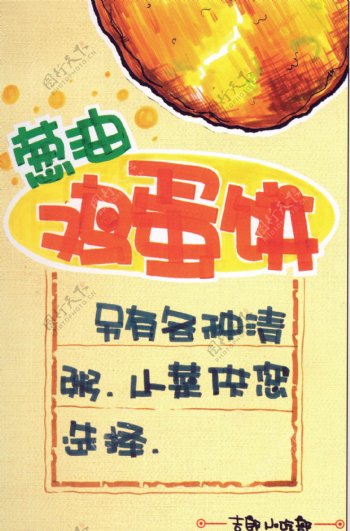 小吃餐饮美食POP海报平面设计0082