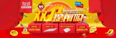 双十一红色促销海报淘宝电商banner