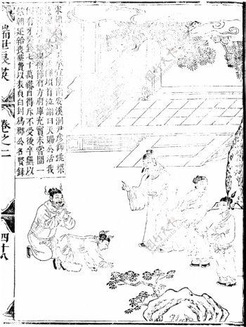 瑞世良英木刻版画中国传统文化22