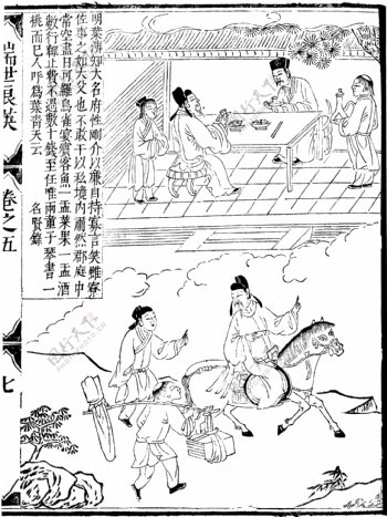 瑞世良英木刻版画中国传统文化50
