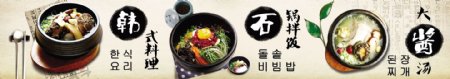 韩式料理橱窗图片