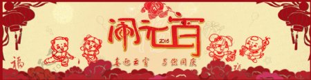 喜庆春节新年猴年闹元宵