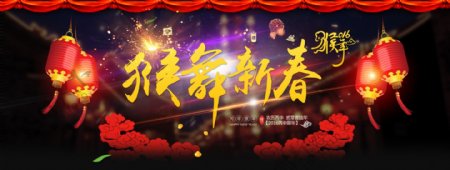 2016春节新年
