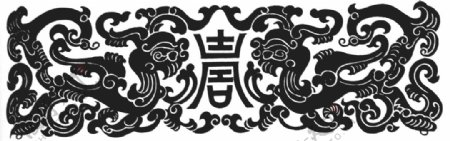 龙纹图案吉祥图案中国传统图案369