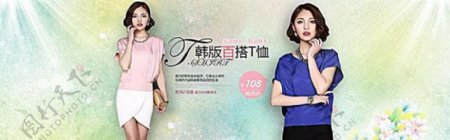 淘宝女装韩版T恤海报素材