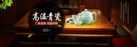 天猫青瓷茶壶促销活动
