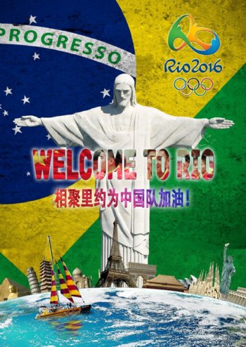 里约奥运