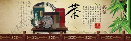 中国风淘宝茶叶店海报