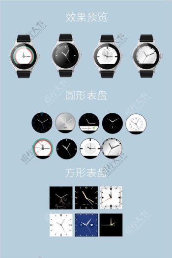 智能手表表盘设计矢量素材.rar