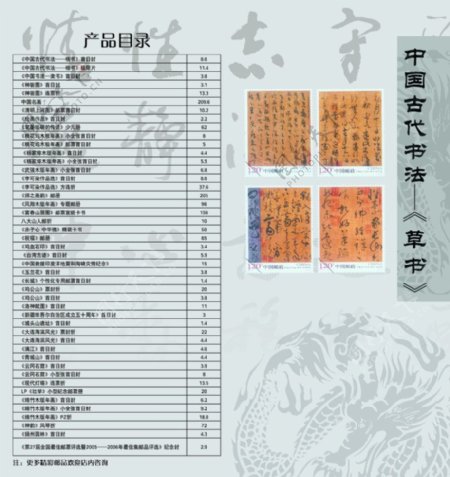 草書