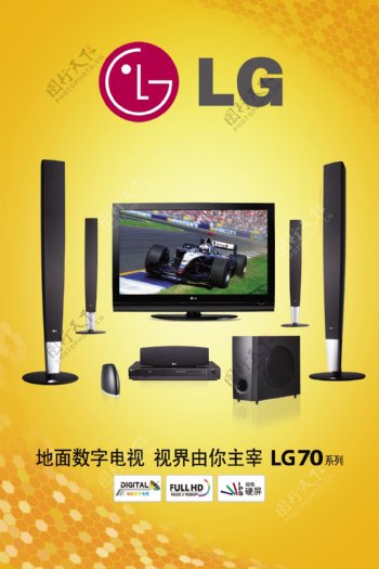 LG数字电视广告