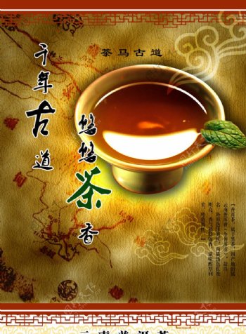 普洱茶广告设计