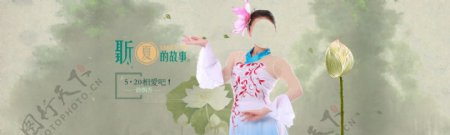 淘宝中国风女装店铺海报psd图片