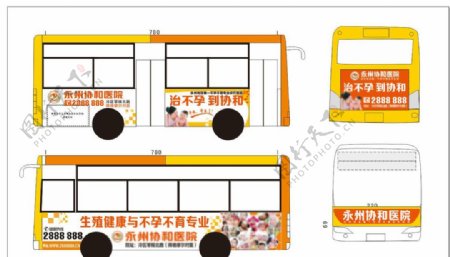 公交车车身广告医院九龙