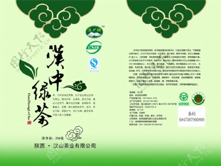 绿色背景茶叶包装设计