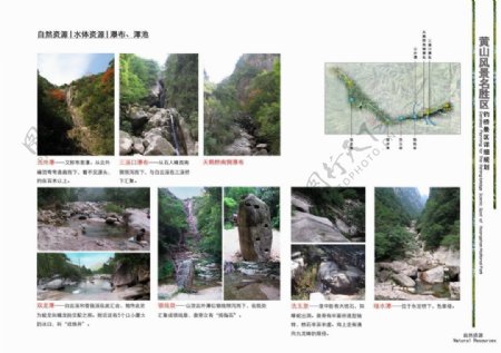 29.黄山风景区钓桥景区详细规划