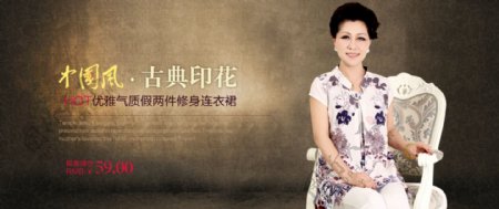 中国风古典印花淘宝女装海报素材下载