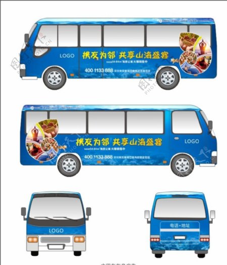 中巴车车身广告设计