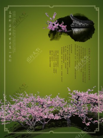 中国风古典梅花海报