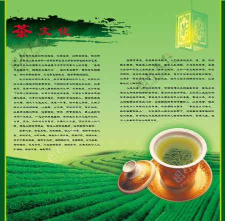 茶文化茶叶饮料分层PSD