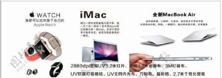 苹果MAC海报