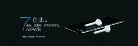 iphone7预定海报