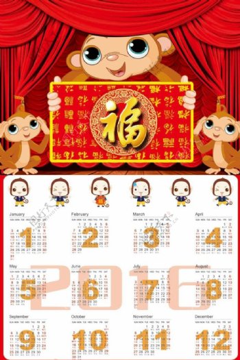2016年猴年中式传统挂历